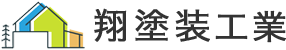 翔塗装工業